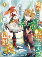 纸上迷城 漫画改编作品海报